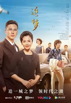 《追梦》:梦想的征途,不负韶华,燃情绽放!