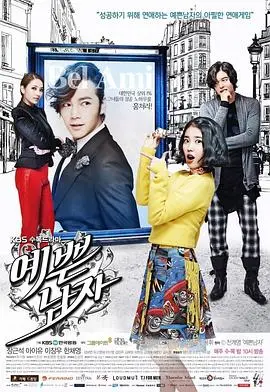 《漂亮男人》:一段关于爱与救赎的青春物语,谁的温柔只为谁?