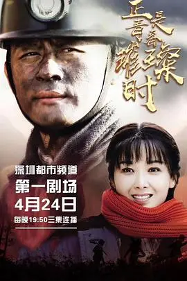 青春之歌：光影流转下的《正是青春璀璨时》