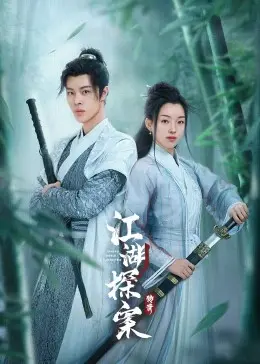 《江湖探案传奇》：迷雾重重的武林悬案，谁是幕后真凶？