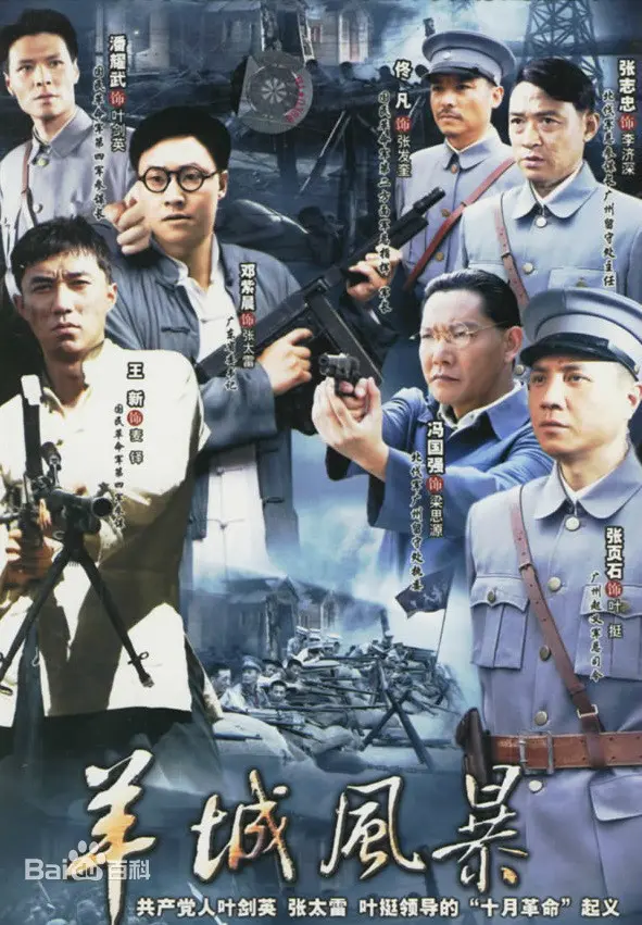 羊城风暴：高能动作片中的城市危机与英雄传奇