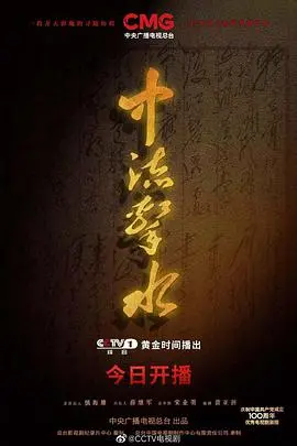 《中流击水》：激荡年代的青春史诗，燃情岁月的回望