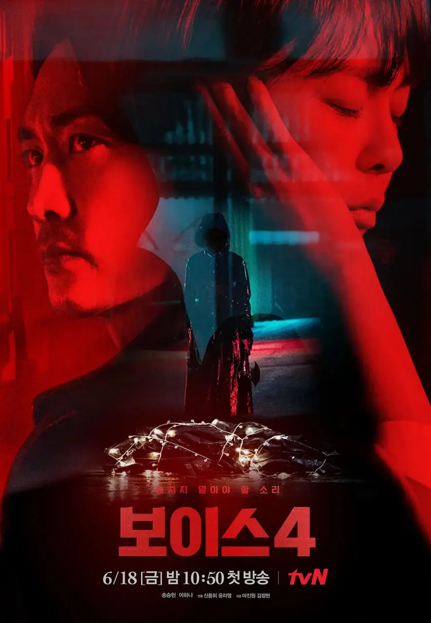 《声命线4》生死时速再升级！揭秘跨时空通话背后的惊天阴谋