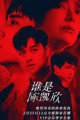 《我是自愿让他杀了我》：一场精心策划的死亡游戏？揭秘背后的真相与救赎