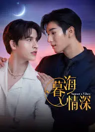 《暮海情深》：一场裹挟着秘密与救赎的深海之恋，在绝望中寻找希望的灯塔