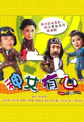 《神女有心》：乱世佳人的悲歌，命运与爱情的抉择