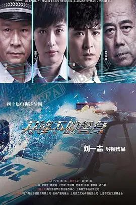 《刀锋下的替身》：冷战迷雾下的身份谜局与人性挣扎