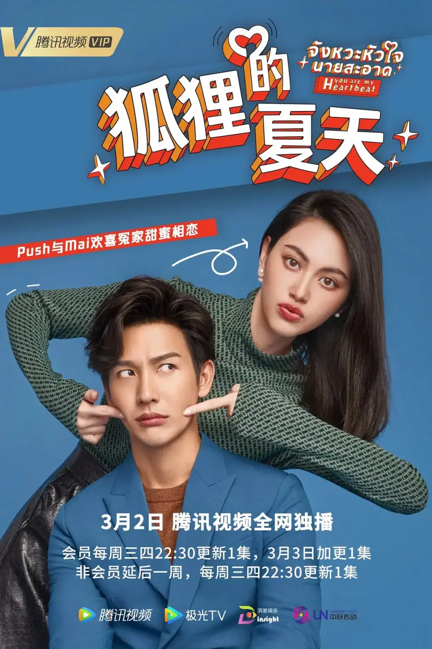 《你是我的心跳》影评：当青春悸动遇上命运交响，心跳加速的不止爱情，还有成长！