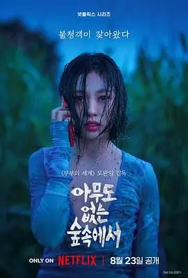 《无声蛙鸣》：青春的躁动与迷茫，一部让你回忆起校园时光的电影！