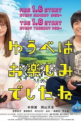 《昨晚过得很愉快吧》影评：一场跨时空恋爱，甜蜜与遗憾交织，治愈你的孤单