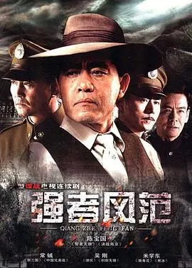 《强者风范》深度影评：硬汉背后的温柔，不屈灵魂的史诗！