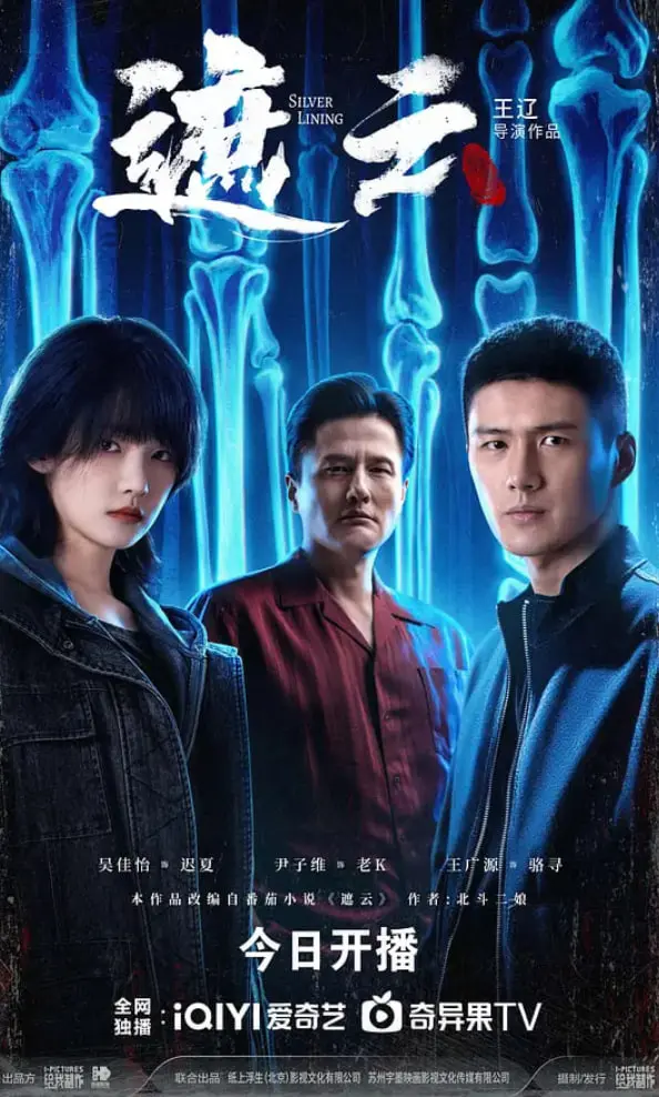 揭开《遮云》的玄幻迷雾：战火中的温情与英雄传奇