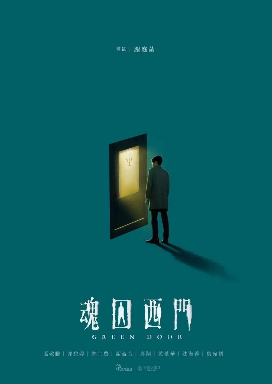 《魂囚西门》：心理医生的驱魔之路，都市奇幻的灵魂救赎与自我追寻