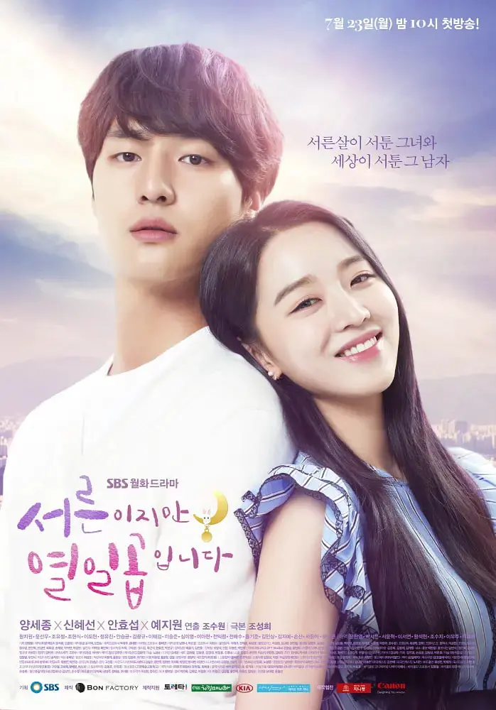 《虽然30但仍17》：找回遗失的青春，一场治愈系的时空错位爱情童话！