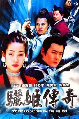 《骊姬传奇》：权谋争斗下的红颜悲歌，一代王后的爱恨情仇！