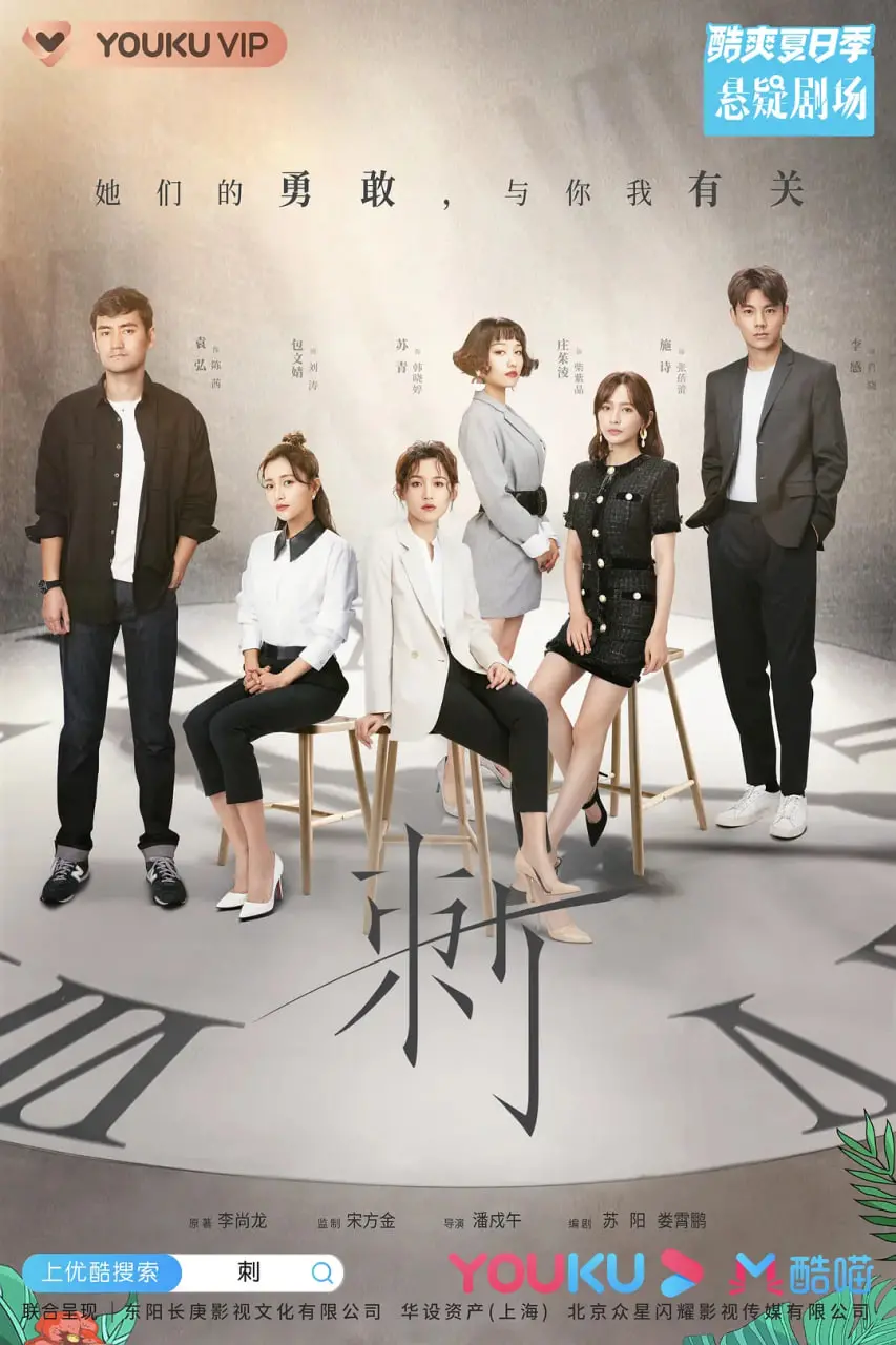 《刺》：国产古装悬疑佳作，黑色孤儿的宿命轮回与江湖恩怨