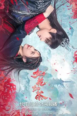 《如花如荼》：青春微风，校园初恋，那些年我们一起追逐的兄弟情谊与朦胧爱情