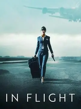 《飞航奔逃》：战火下的逃亡史诗，生死抉择中的人性光辉