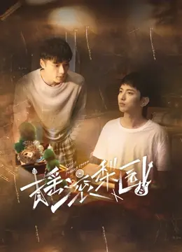 《摇滚梨园》：当京剧遇上摇滚，一场跨越时代的文化碰撞与新生