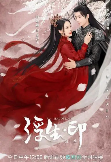 浮生中的印记与职场逆袭：《浮生印》探索心灵深处的奇妙旅程