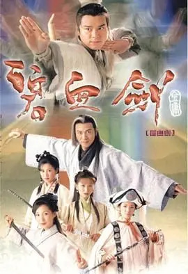 《碧血剑》普通话版：金庸武侠的荡气回肠，袁崇焕悲情英雄的史诗长歌